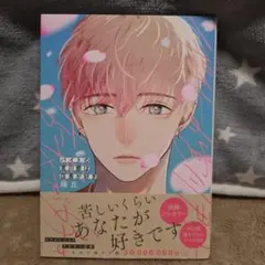 河村眞人 原作本セット 脱いだら絶倫 本編 特典ドラマCD「寝起き 
