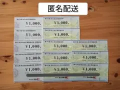 ビックカメラ コジマ 株主優待 13,000円分