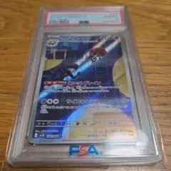 PSA10　ポケカ　ロケット団のイオルブ