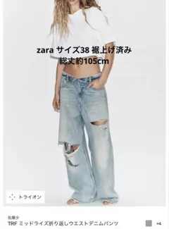 ZARA TRF ミッドライズ折り返しウエストデニムパンツ 32 - メルカリ