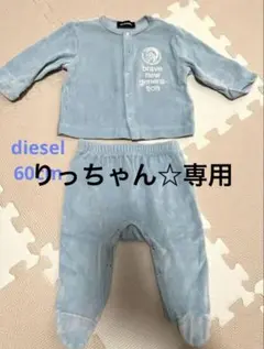 美品!DIESELセットアップ