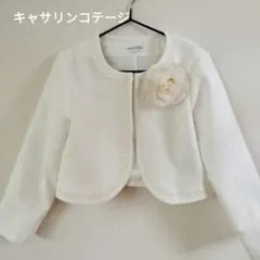 Catharine Cougage ホワイトジャケット 120