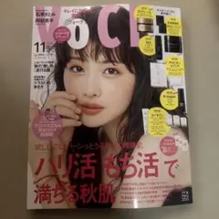 VOCE 2026年 11月号 雑誌のみ 石原さとみ ヴォーチェ