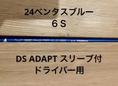 2025年最新】ベンタスブルー6S コブラの人気アイテム - メルカリ