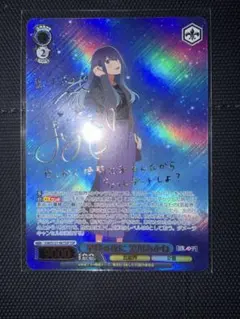 も*ち様 ヴァイスシュヴァルツ 星降る夜に 黒川あかね SSP も*ち様 ヴァイスシュヴァルツ 星降る夜に 黒川あかね SSP - メルカリ