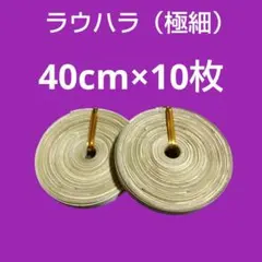 沖縄アダン＊ラウハラ＊材料689