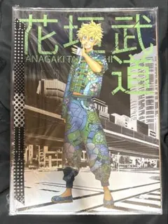 東京リベンジャーズ　新体験展　花垣武道　クリアファイル