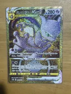 2026年最新】ミュウツーVstarの人気アイテム - メルカリ