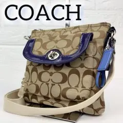 希少✨COACH ショルダーバッグ ターンロック　シグネチャー　ブルーパープル