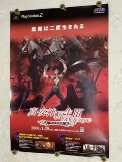 希少　店頭用　お姉チャンバラ　２　販促ポスター 希少 店頭用 お姉チャンバラ 2 販促ポスター - メルカリ