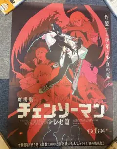 2025年最新】チェンソーマン ポスター b2の人気アイテム - メルカリ