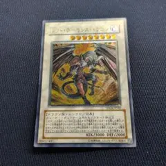 【ARS10】レッドデーモンズドラゴン レリーフ アルティメットレア 鑑定書有り ARS10】レッドデーモンズドラゴン レリーフ アルティメットレア 鑑定書
