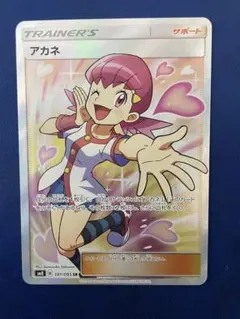 2026年最新】アカネSRの人気アイテム - メルカリ