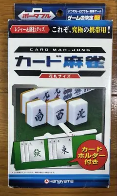 携帯用　カード麻雀のサムネイル