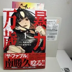 初版）ゴルゴ13 1巻 SPビッグコミックス コンパクト さいとう・たかを