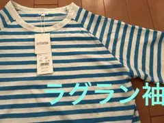 Bliss bunch ラグラン袖ボーダーTシャツのサムネイル