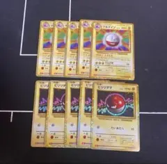 ポケモンカード　classic ビリリダマ　マルマイン　各5枚