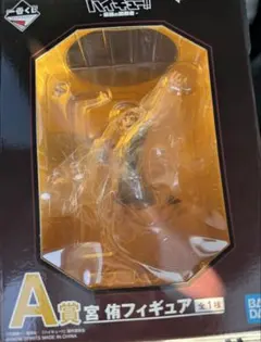 一番くじハイキュー最強の挑戦者-A賞 D賞セット