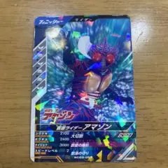 ガンバレジェンズ  仮面ライダー　アマゾン
