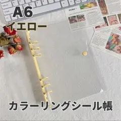 シール帳 リフィル付 クリア イエロー ポケット A6 バインダー 6穴 透明