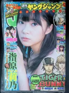 週刊少年ジャンプ1995年31号 - メルカリ