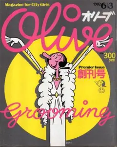 2025年最新】POPEYE 増刊 オリーブの人気アイテム - メルカリ