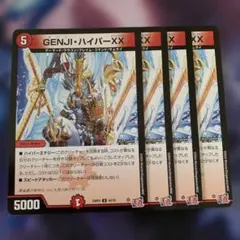 98802 ゲンジハイパーダブルクロス