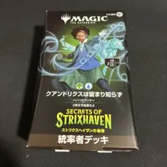 MTG ストリクスヘイヴンの秘密 統率者デッキ ウィザーブルームの悪疫