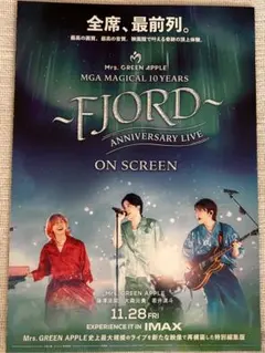Mrs. GREEN APPLE 映画チラシ 2枚セット