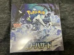 2026年最新】スノーハザード box シュリンク付きの人気アイテム - メルカリ