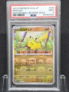 2026年最新】ピカチュウ ミラー 151の人気アイテム - メルカリ