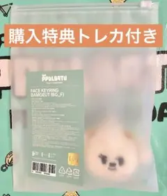 TXT 公式 FINDING MOA FACE KEYRING BAMGEUT