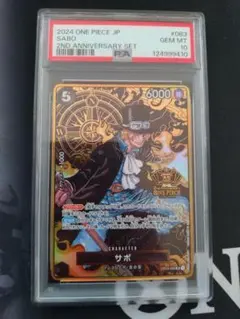 2025年最新】2nd anniversary set サボの人気アイテム - メルカリ