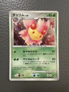 チェリム PROMO DPプロモーションカード 047/DP-Pのサムネイル