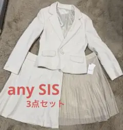 【新品未使用】セレモニースーツ3点セット　any SIS Lサイズ