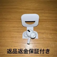 国内正規品AirPods Pro 第1世代 後期型左耳 バッテリー良好　極美品のサムネイル