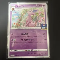2026年最新】ポケモンカード エーフィの人気アイテム - メルカリ