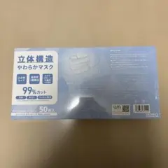 99%カット 立体構造マスク 50枚入　子ども用　水色