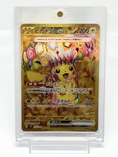 2026年最新】ピカチュウex urの人気アイテム - メルカリ