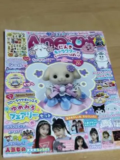 新品未開封 4個セット シルバニアファミリー Ameひめ 付録 フローラルウサギ 新品未開封 4個セット シルバニアファミリー Ameひめ 付録