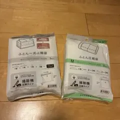DAY Value ふとん圧縮袋セット 2種のサムネイル