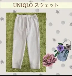 美品●UNIQLOスウェットパンツ　部屋着　スポーツ　ジャージ　ランニング