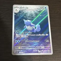 PSA8】カメール【AR】{171/165} [SV2a] - メルカリ