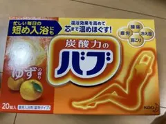 花王 バブ 薬用入浴剤 ゆずの香り 20錠