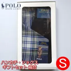 ​【新品】ポロラルフローレン ポロベア ハンカチ・ソックス ギフトセット 箱付