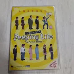 Peeping Life-The Perfect Edition-