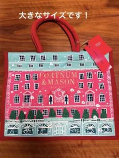 FORTNUM & MASON クリスマスエコバッグ　【大きいサイズ】