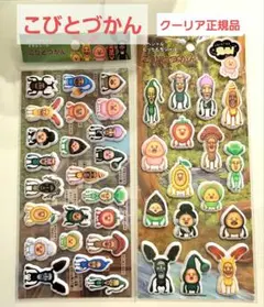 こびとづかん 光る・もっちもちシール 2シールセット。クーリア正規品 新品未開封