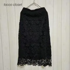 トッコクローゼット tocco closet 花柄レーススカート 黒 Mのサムネイル
