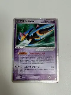 【稀少】ポケモンカード デオキシスEX 1ed プラズマ団 【極美品】 稀少】ポケモンカード デオキシスEX 1ed プラズマ団 【極美品】 稀少